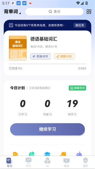 莱特德语背单词_https://www.wordpress6.com_学习教育_第1张