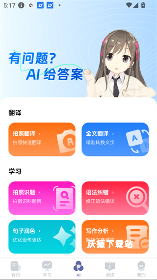 莱特德语背单词_https://www.wordpress6.com_学习教育_第3张