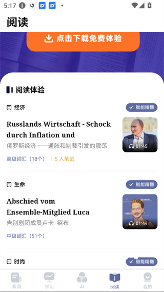 莱特德语背单词_https://www.wordpress6.com_学习教育_第4张