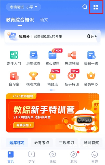 粉笔教师_https://www.wordpress6.com_学习教育_第1张