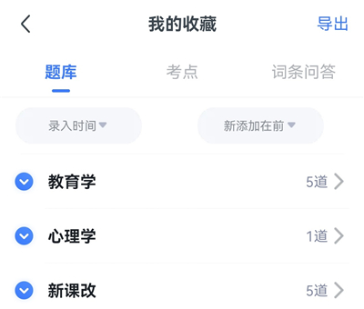 粉笔教师_https://www.wordpress6.com_学习教育_第3张