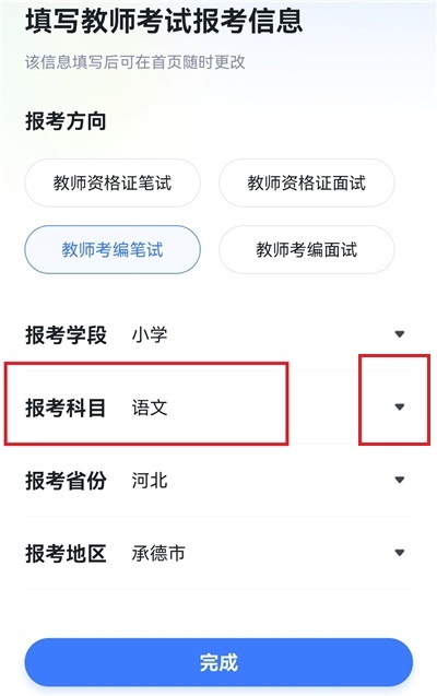 粉笔教师_https://www.wordpress6.com_学习教育_第5张