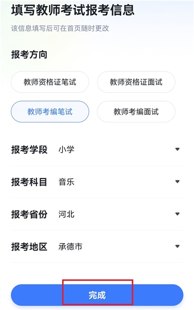 粉笔教师_https://www.wordpress6.com_学习教育_第7张
