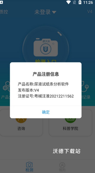 尿大夫_https://www.wordpress6.com_生活实用_第2张