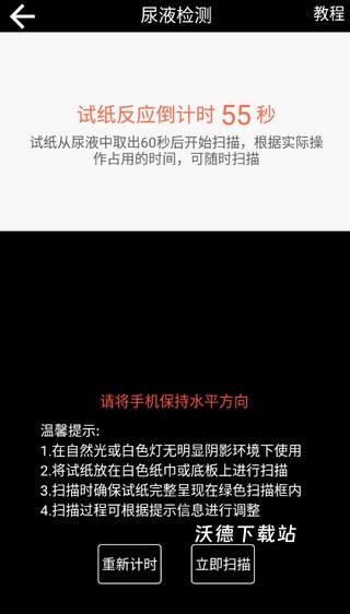 尿大夫_https://www.wordpress6.com_生活实用_第3张