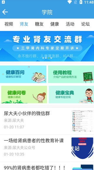 尿大夫_https://www.wordpress6.com_生活实用_第7张