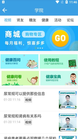尿大夫_https://www.wordpress6.com_生活实用_第6张