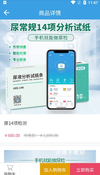 尿大夫_https://www.wordpress6.com_生活实用_第8张