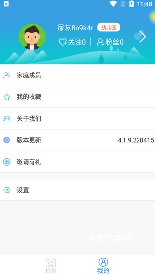 尿大夫_https://www.wordpress6.com_生活实用_第9张