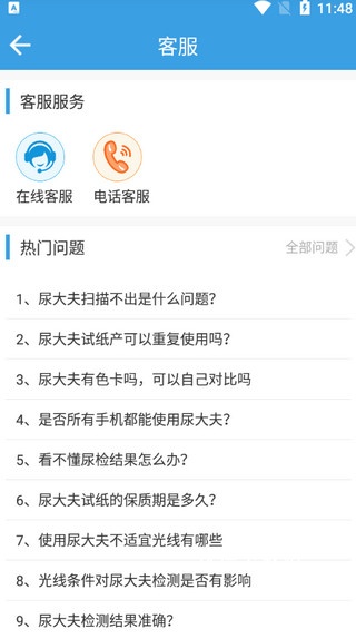 尿大夫_https://www.wordpress6.com_生活实用_第10张