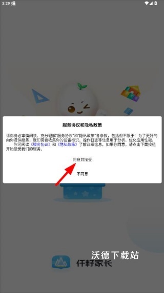 仟籽家长版_学习教育_第1张_沃德下载站 仟籽家长版_https://www.wordpress6.com_学习教育_第1张