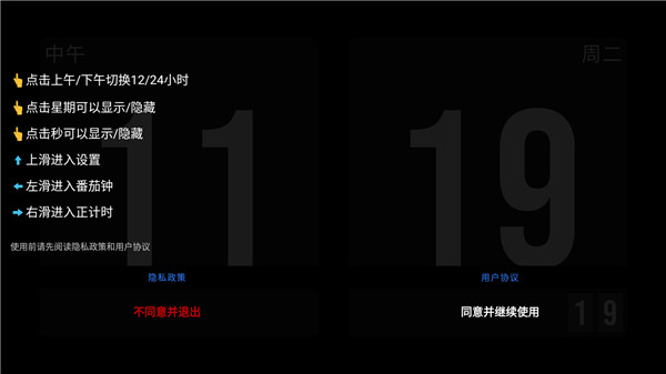 极简桌面时钟_https://www.wordpress6.com_系统工具_第2张