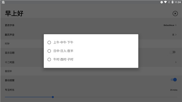 极简桌面时钟_https://www.wordpress6.com_系统工具_第6张