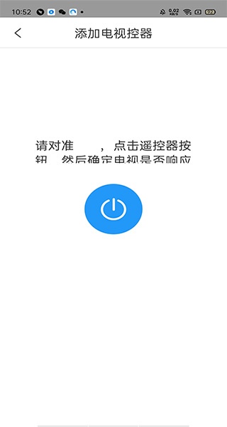 长虹电视遥控器_https://m.wordpress6.com_系统工具_第2张