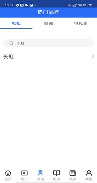 长虹电视遥控器_https://m.wordpress6.com_系统工具_第1张