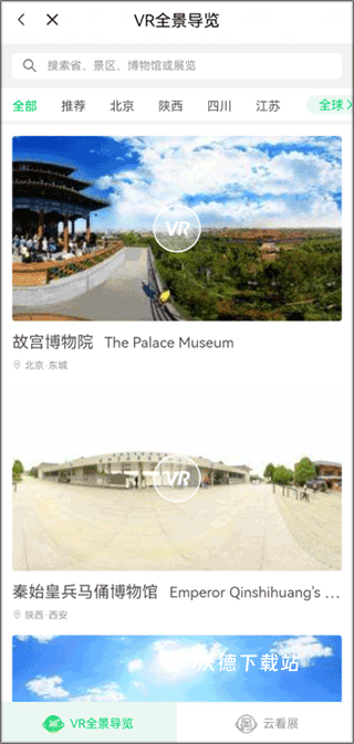 三毛游AI版_https://www.wordpress6.com_出行购物_第3张