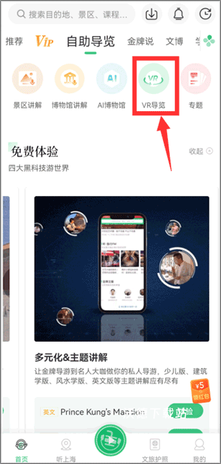 三毛游AI版_https://www.wordpress6.com_出行购物_第2张