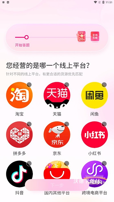 一手服装批发_https://www.wordpress6.com_出行购物_第4张