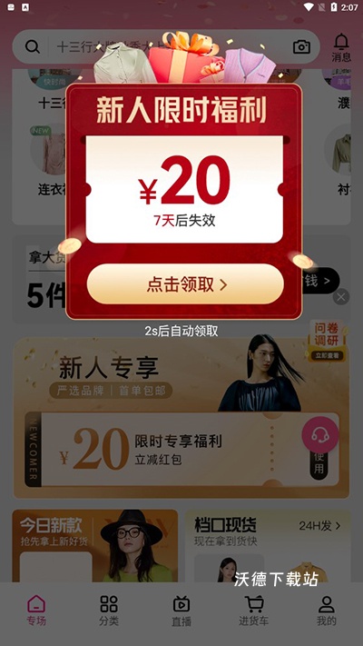 一手服装批发_https://www.wordpress6.com_出行购物_第7张