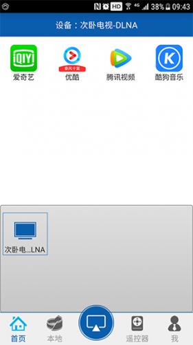 创维爱投屏app_https://www.wordpress6.com_影音播放_第2张