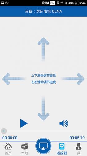 创维爱投屏app_https://www.wordpress6.com_影音播放_第3张
