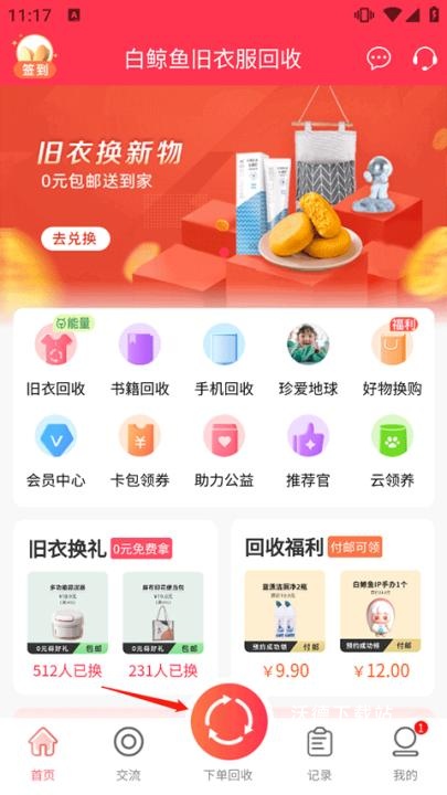 白鲸鱼旧衣服回收_https://www.wordpress6.com_生活实用_第1张
