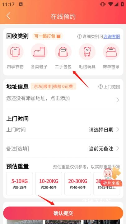 白鲸鱼旧衣服回收_https://www.wordpress6.com_生活实用_第2张