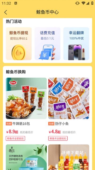 白鲸鱼旧衣服回收_https://www.wordpress6.com_生活实用_第4张