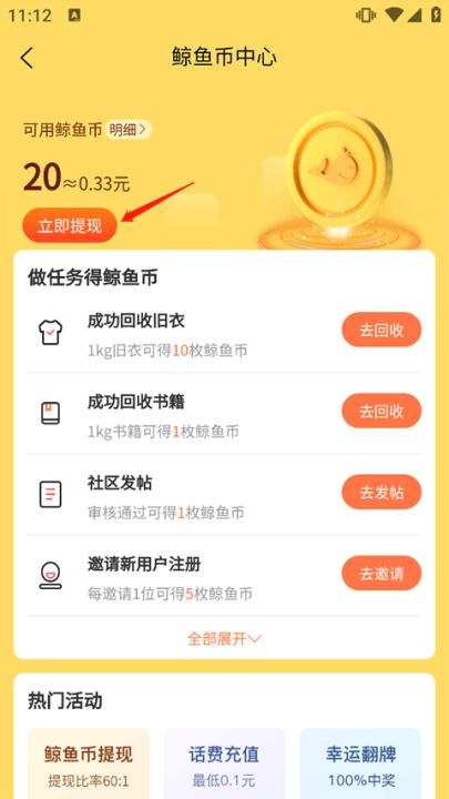 白鲸鱼旧衣服回收_https://www.wordpress6.com_生活实用_第6张