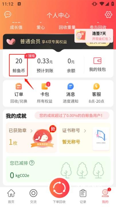 白鲸鱼旧衣服回收_https://www.wordpress6.com_生活实用_第5张