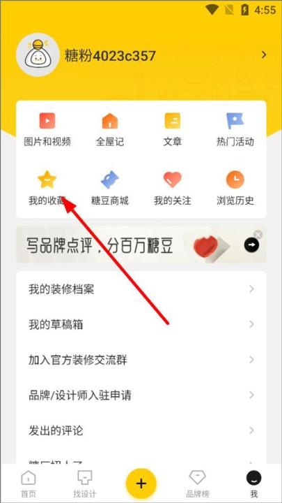 一兜糖app_https://www.wordpress6.com_生活实用_第2张