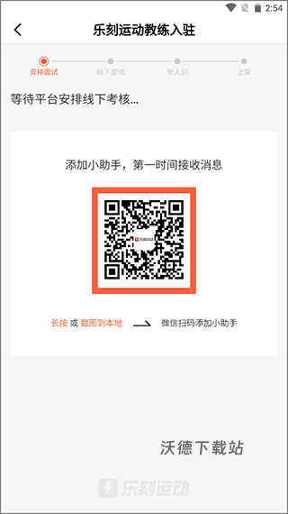 乐刻教练_https://www.wordpress6.com_生活实用_第3张