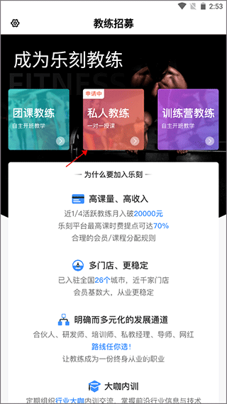 乐刻教练_https://www.wordpress6.com_生活实用_第2张