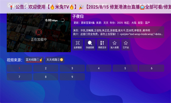 星球放映官网版_影音播放_第3张_沃德下载站 星球放映官网版_https://www.wordpress6.com_影音播放_第3张