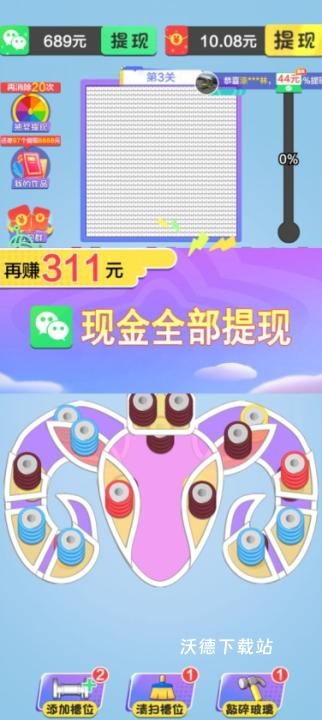 毛线乐园游戏_https://www.wordpress6.com_休闲益智_第1张