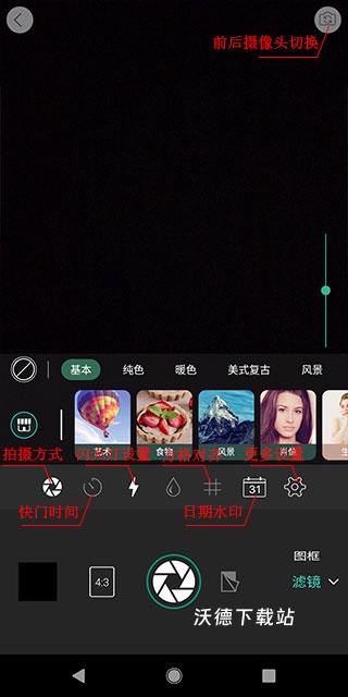 迅连科技相片大师安装官网版_https://www.wordpress6.com_手机美化_第4张