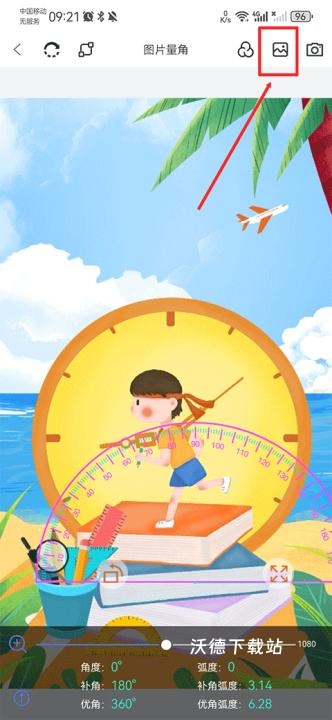 掌上量角器_https://www.wordpress6.com_系统工具_第2张