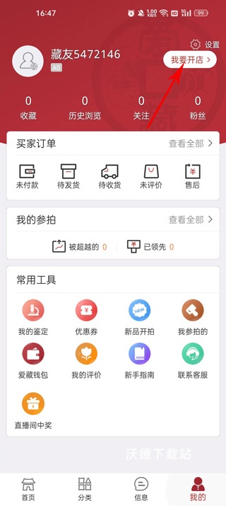 爱藏_https://www.wordpress6.com_系统工具_第2张