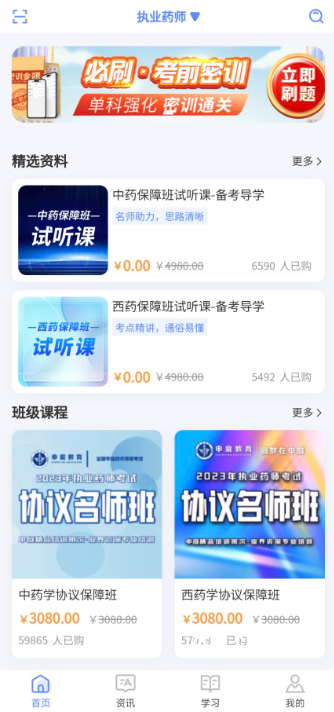 识宇职考_https://www.wordpress6.com_学习教育_第2张