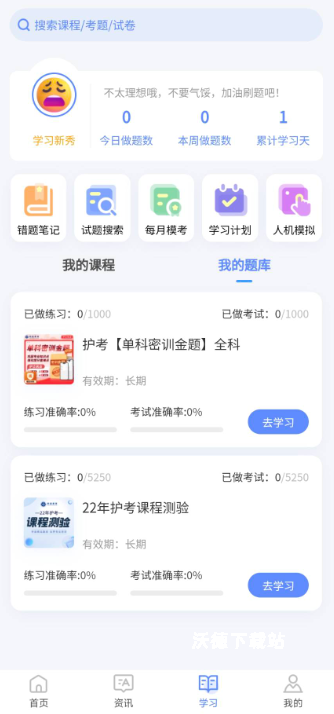 识宇职考_https://www.wordpress6.com_学习教育_第3张