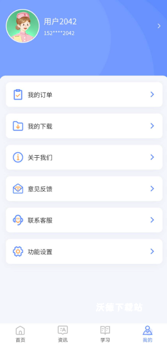 识宇职考_https://www.wordpress6.com_学习教育_第4张