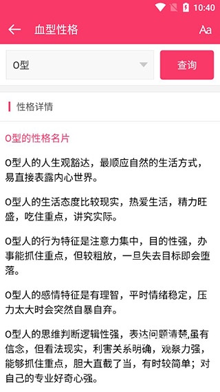 星座运势app手机版_https://www.wordpress6.com_生活实用_第3张