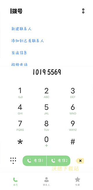 大家保险客户端_https://www.wordpress6.com_金融理财_第3张
