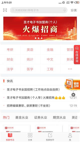 圣才电子书_https://www.wordpress6.com_学习教育_第2张