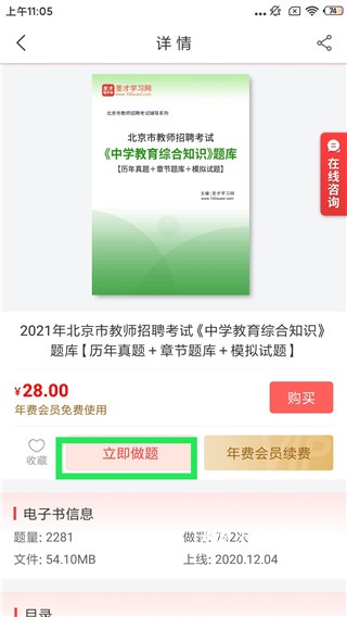 圣才电子书_https://www.wordpress6.com_学习教育_第3张