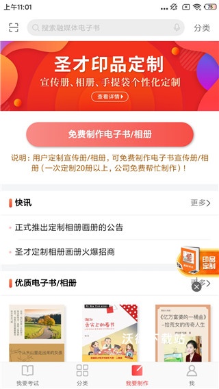 圣才电子书_https://www.wordpress6.com_学习教育_第4张