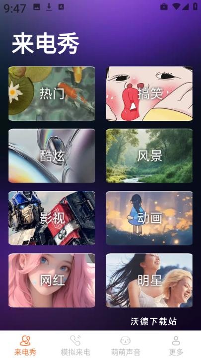 皮萌来电秀_https://www.wordpress6.com_系统工具_第1张