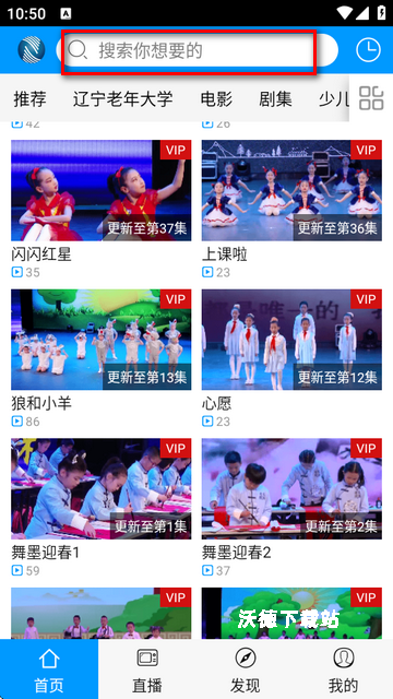 北方网广电云课堂app最新版_https://www.wordpress6.com_学习教育_第2张
