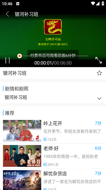 北方网广电云课堂app最新版_https://www.wordpress6.com_学习教育_第4张