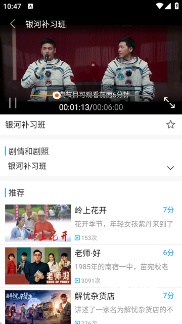 北方网广电云课堂app最新版_https://www.wordpress6.com_学习教育_第5张